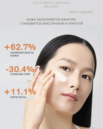 The Ultimate S Enriched Water & Emulsion Set Sulwhasoo - Интенсивно-омолаживающий набор с тонером и эмульсией