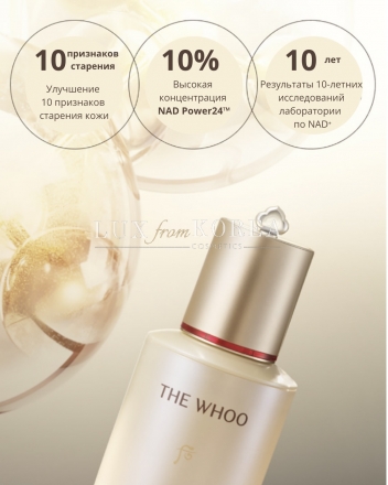 Bichup Anti-Aging 3-Step Set The History of Whoo - Антивозрастной крем для лица и сыворотки