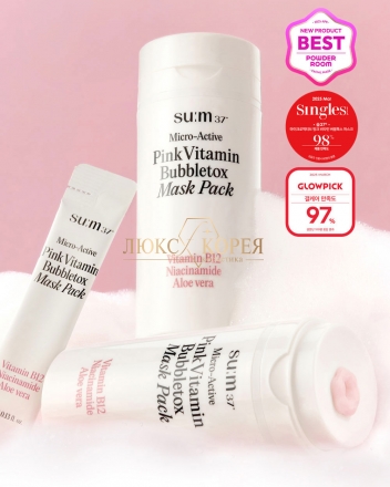  SU:M37° | Витаминная кислородная маска Micro-Active Bubbletox розовая 100 мл