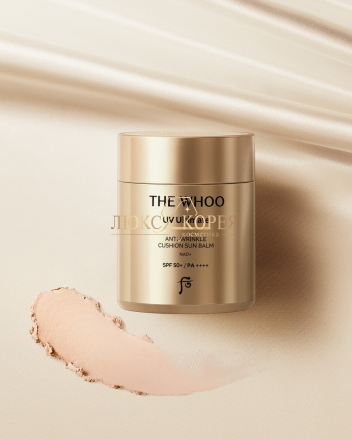 THE WHOO | Солнцезащитный кушон-бальзам против морщин UV Ultimate Anti-Wrinkle Cushion