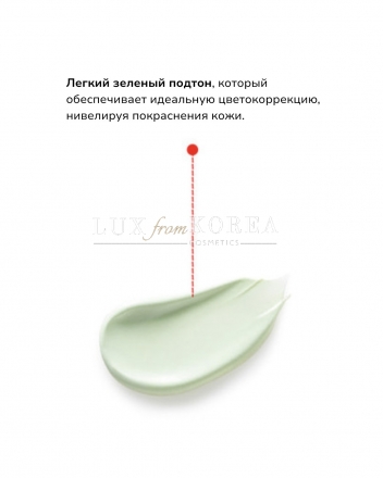 Day Shield Perfect Sun Red Set O HUI - солнцезащитный крем для кожи склонной к покраснениям 30 мл