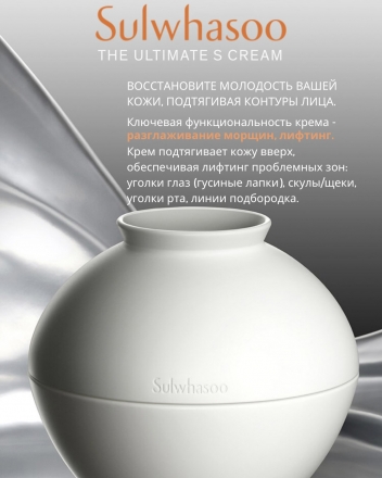 The Ultimate S Kit 5 Items Set Sulwhasoo - интенсивный омолаживающий мини набор 