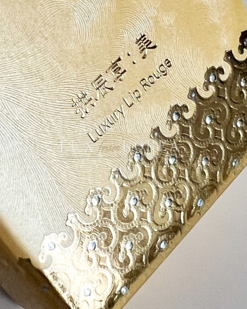 Gongjinhyang: Mi Luxury Lip Rouge № 55 Real Red The History of Whoo