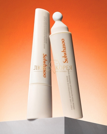 Sulwhasoo | Сыворотка активатор для век First Care Activating Eye Serum