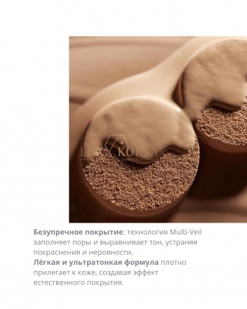 Water-full CC Cushion Perfect Finish Special Set SU:M37 - Кушон с увлажняющим эффектом тон 02