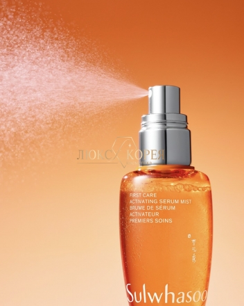 Sulwhasoo | Мист c сывороткой-активатором First Care Activating Serum Mist
