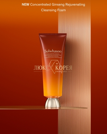 Sulwhasoo | Пенка для умывания с женьшенем Concentrated Ginseng Rejuvenating - 50 мл