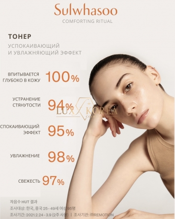 Forming Care Essential Ritual 3-pcs Set Sulwhasoo - набор для увлажнения и питания кожи