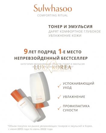 Forming Care Essential Ritual 3-pcs Set Sulwhasoo - набор для увлажнения и питания кожи