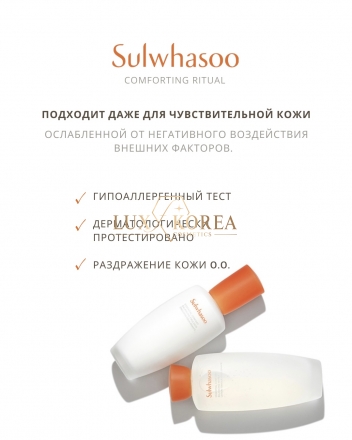 Forming Care Essential Ritual 3-pcs Set Sulwhasoo - набор для увлажнения и питания кожи