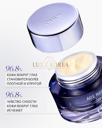 Age Recovery Eye Cream Special Set O HUI - Крем для век с коллагеном 50 мл
