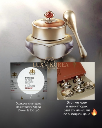 Bichup Self Generating Anti-Aging Concentrate 90 ml The History of Whoo - Антивозрастная сыворотка и крем для век