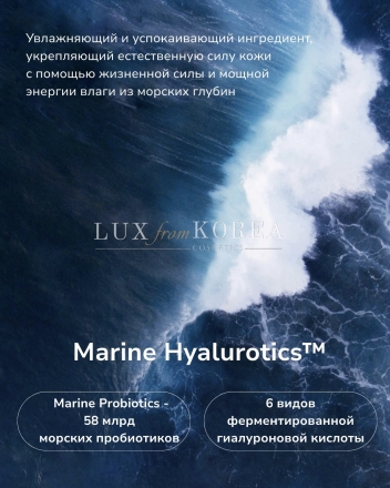 Water-Full Marine Relife Ampoule Essence Special Set SU:M37 - интенсивно увлажняющая сыворотка