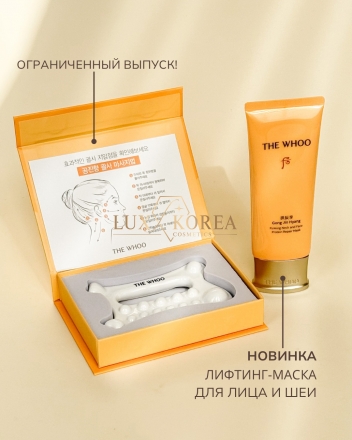 Gongjinhyang Neck & Face Protein Repair Mask Special Set The History of Whoo- Лифтинг-маска для шеи и лица с массажёром гуа-ша