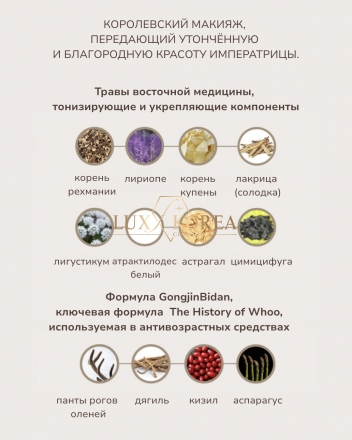 Mi Luxury Lipstick №13 Pink Beige The History of Whoo - помада для губ