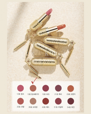 Gongjinhyang Mi Luxury Lipstick The History of Whoo - помада для губ №13 Pink Beige