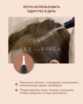 Ryo Beautiful Aging Ginseng Ampoule - ампулы от выпадения волос