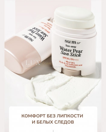 Sun-away Water Pear Cooling Sun Stick Su:m37° - легкий санстик SPF50+/PA++++