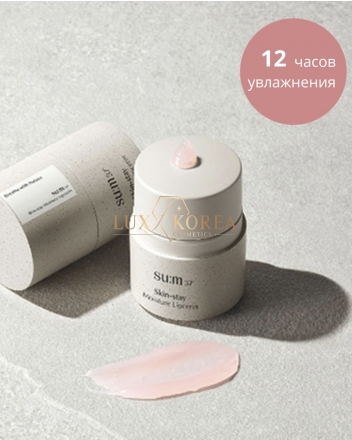Skin-stay Moisture Lipcerin Holiday Special Set SU:M37 - липсерин для губ и крем для рук